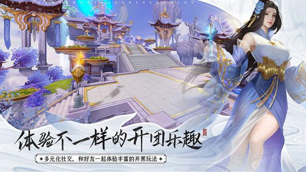 西游记编剧是谁游戏画面