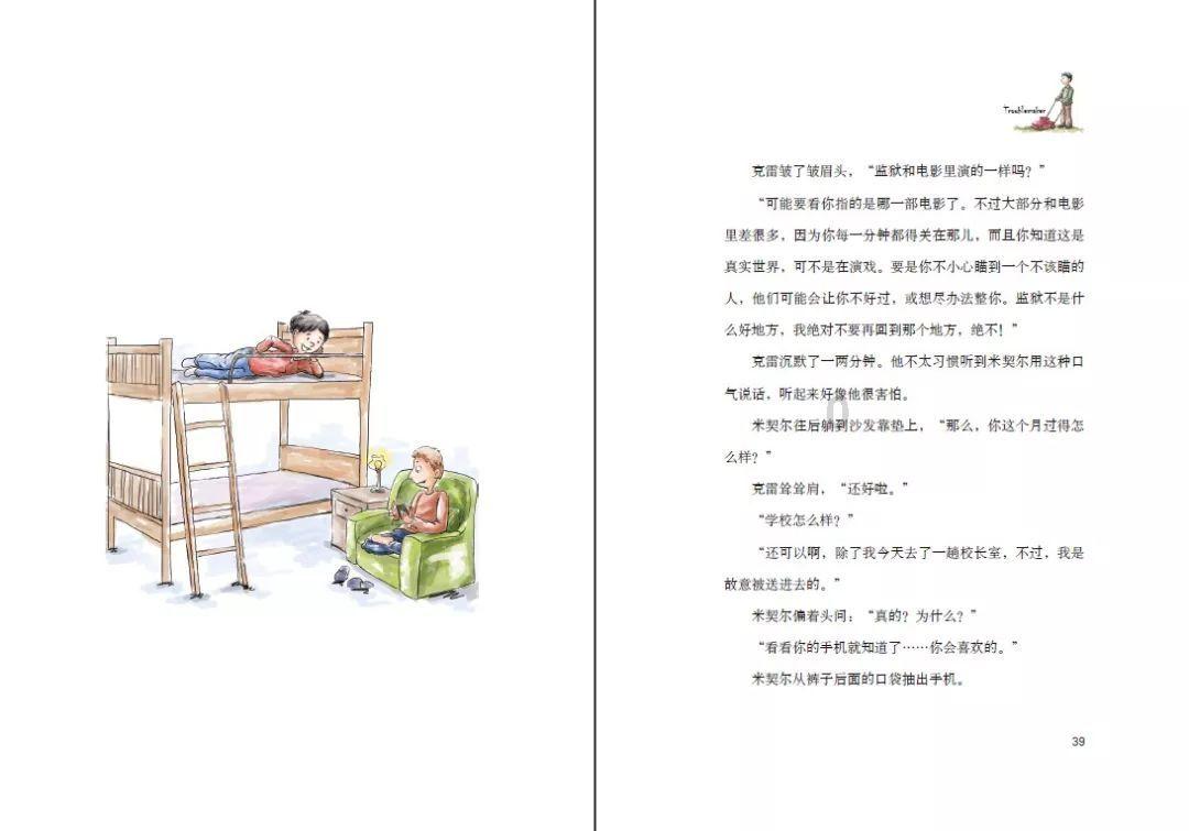 拯救红色方块