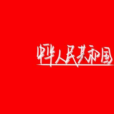 逃离世界杯现场