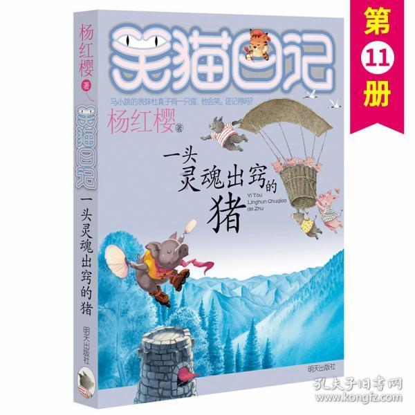 恶灵附身