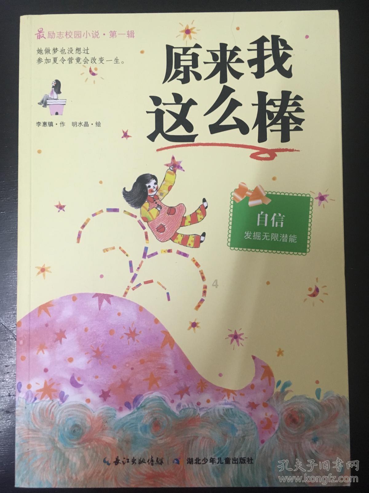 最美的校园女生67